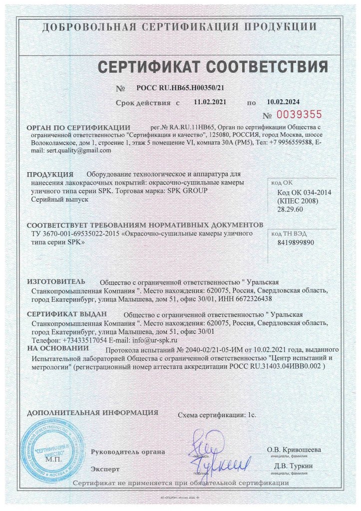 14554_ulichnaya-okrasochno-sushilna.jpg
